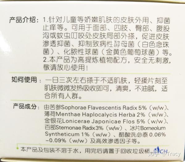 它们分别是:海得宝凝胶,boiron金盏花面霜,诺必行婴宝特护膏和戒之馆