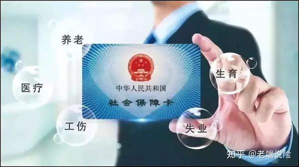 三,社保报销比例及范围!