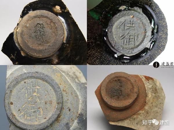 「供御」底款标本,字体多见手刻,镌刻,建盏贡品"供御"款建盏存世