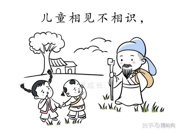 漫画小诗词读懂就会流泪的回乡偶书