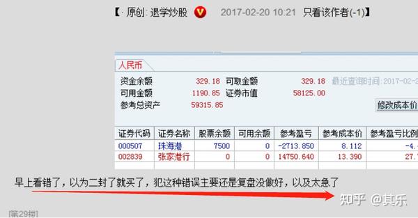 股票干货从5万做到176万一年88倍的短线高手退学炒股是怎样炼成的
