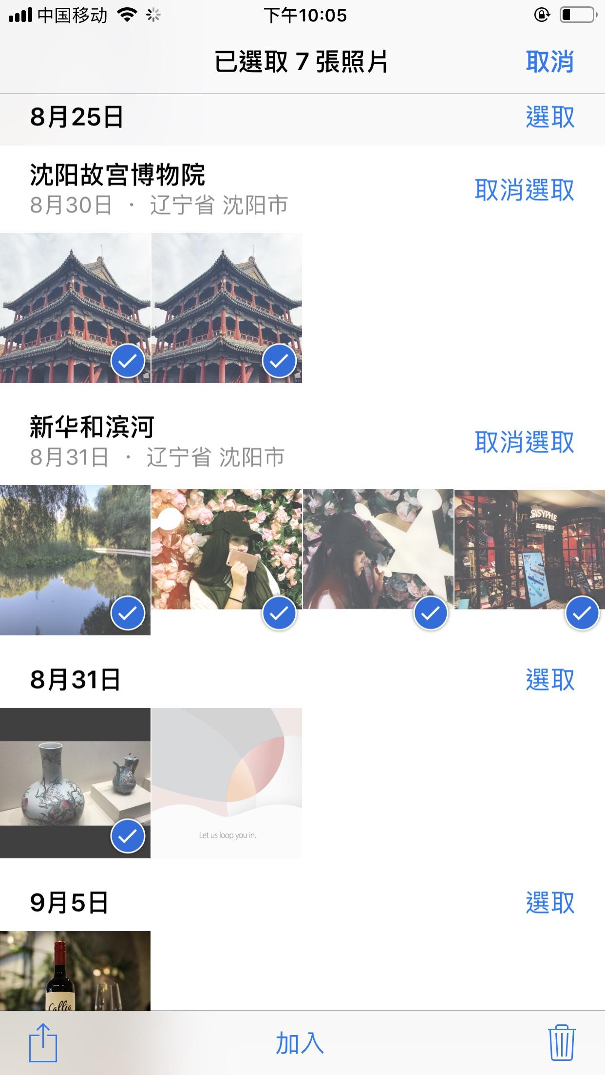 把小米手机里的照片移到另一个手机苹果上尺寸3苹果多大屏幕手机图片