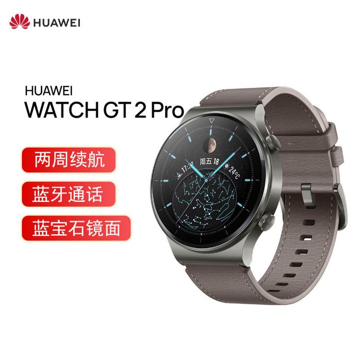 huawei watch gt2 华为手表 运动智能手表 两周长续航/京东06 1488.