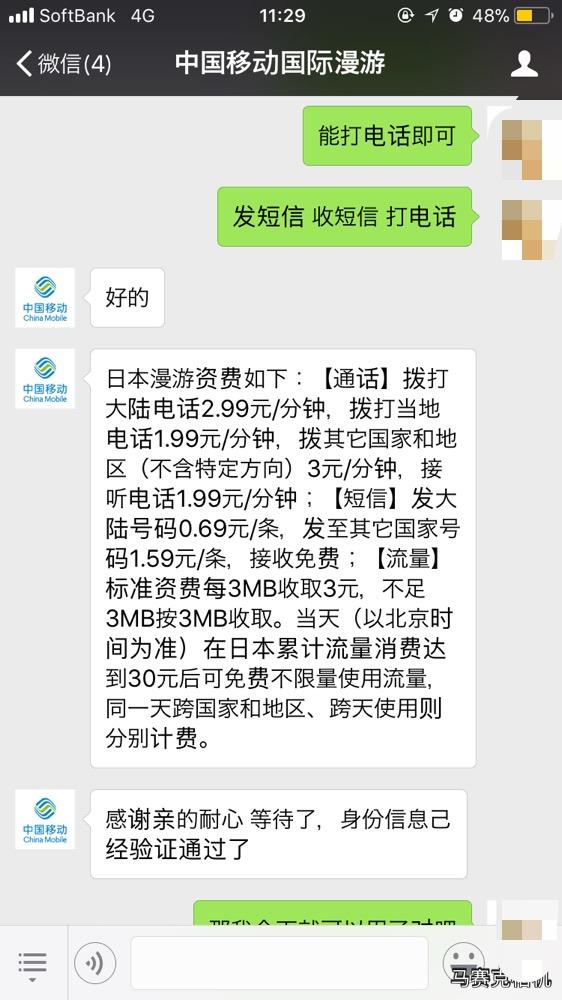 在国外没开通国际漫游怎么弄_开通国际及港澳台漫游流量功能_开通超级qq漫游2年前