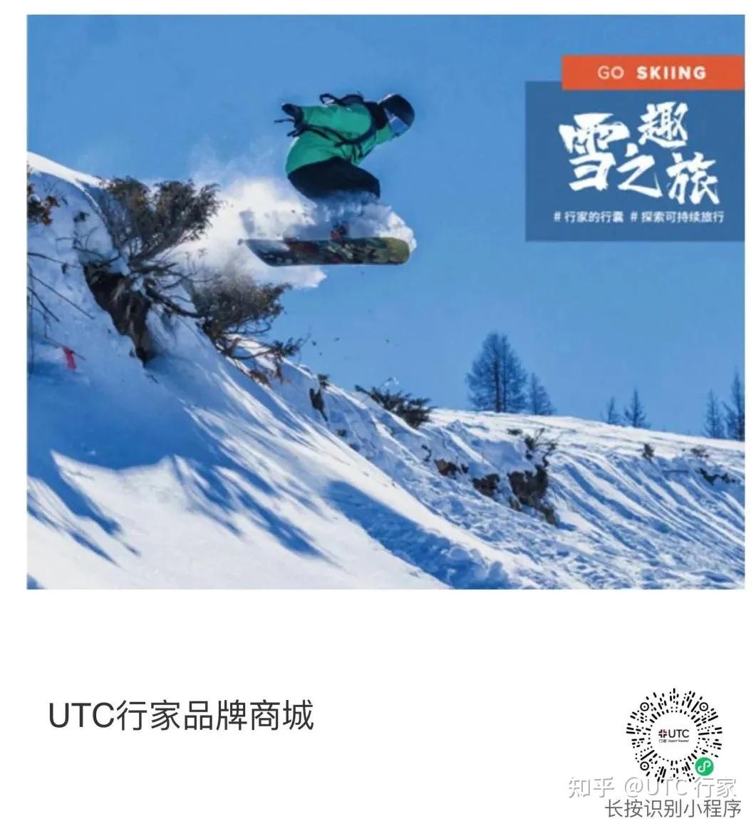 滑雪季活动招募虎年第一场滑雪旅行go