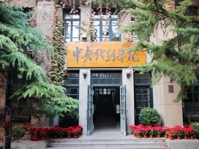学院   山东工艺美术学院,湖北美术学院,武汉音乐学院   广州美术学院