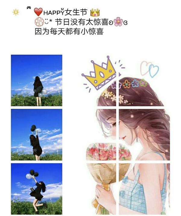 3.7女生节发圈文案