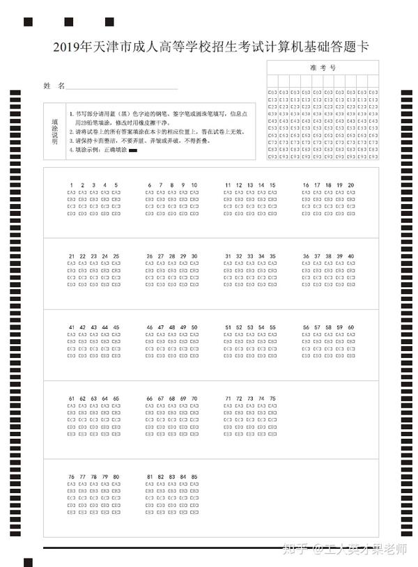 熟悉答题卡的 格式,答题区域,作答要求,并按要求进行书写和填涂