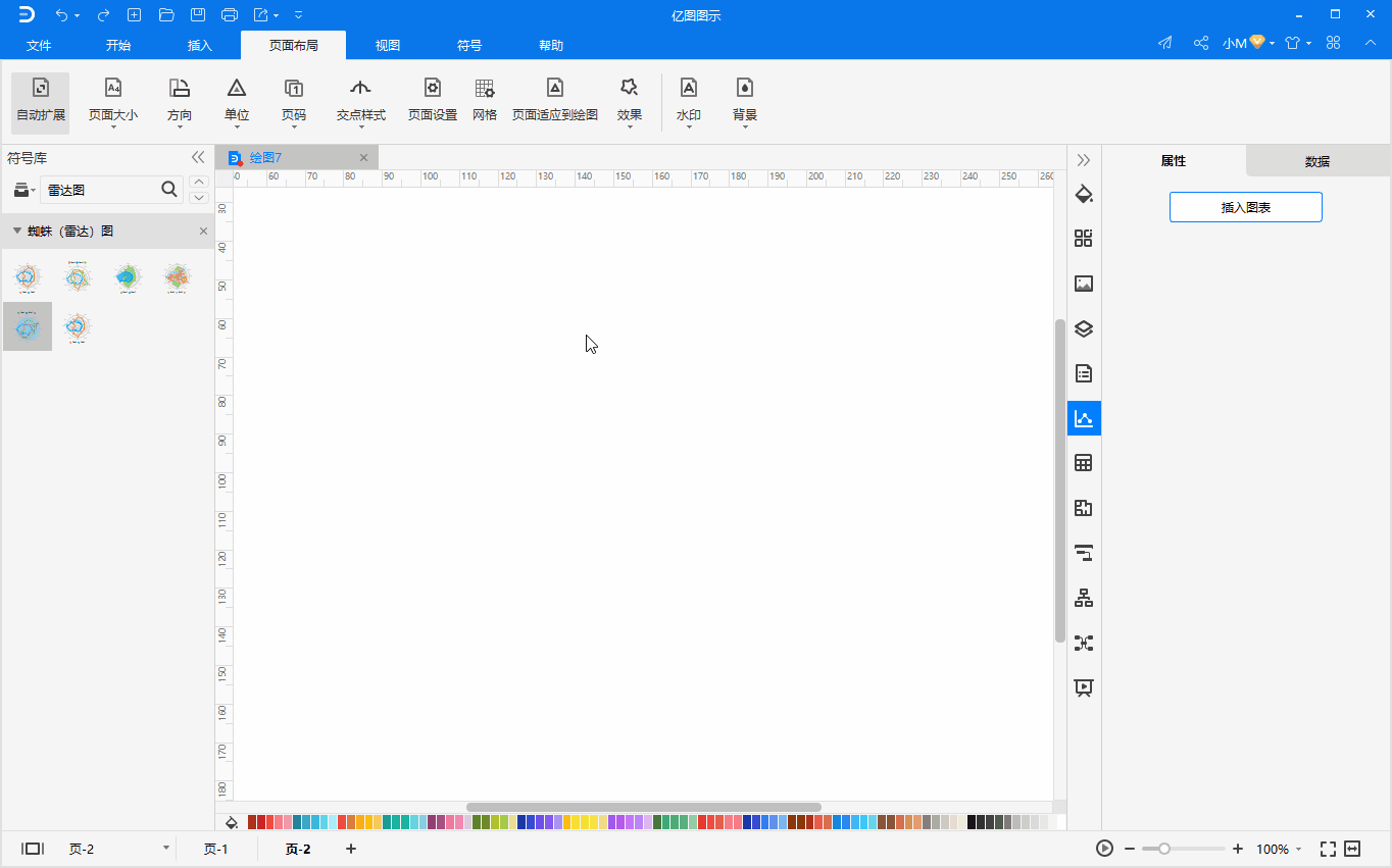 口说无凭,接下来直接演示给大家看: 第一步: 第二步: 在画布左侧符号