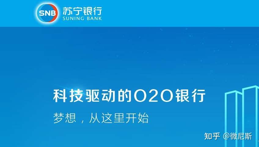苏宁银行微商贷企业发票贷款