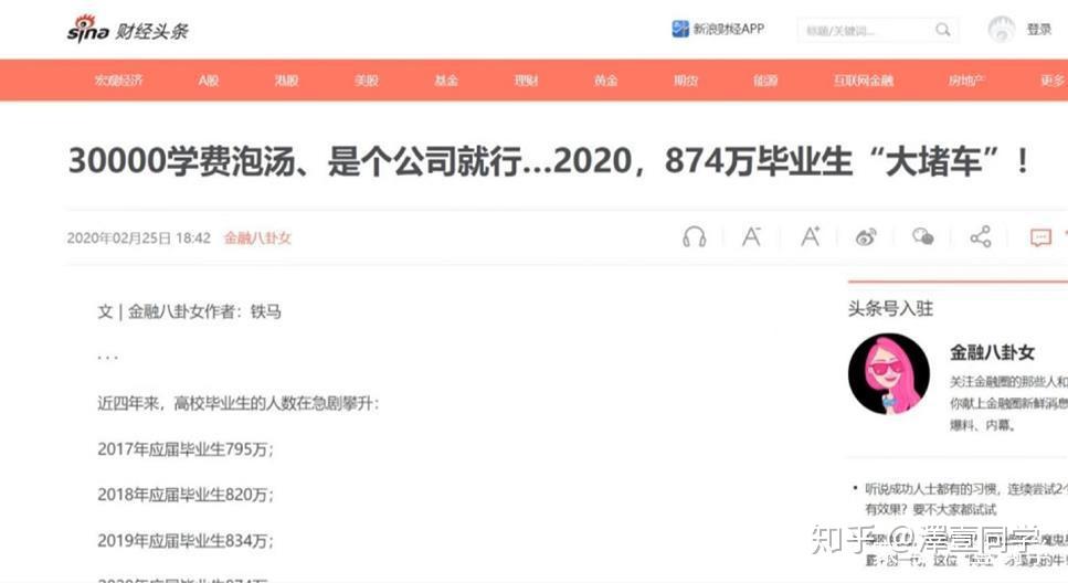 2020年大学毕业生高达874万如何避免毕业即失业的窘境