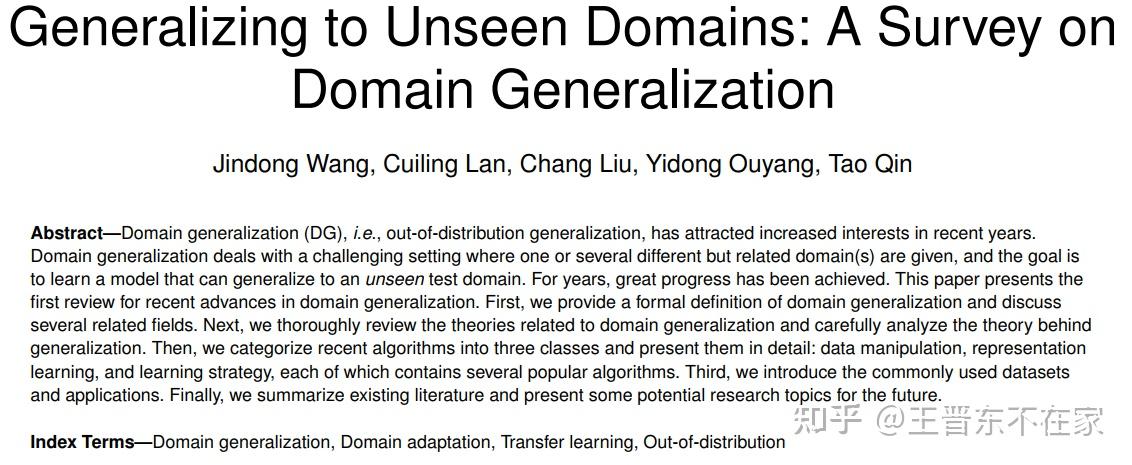 二十八一篇综述带你全面了解迁移学习的领域泛化domaingeneralization