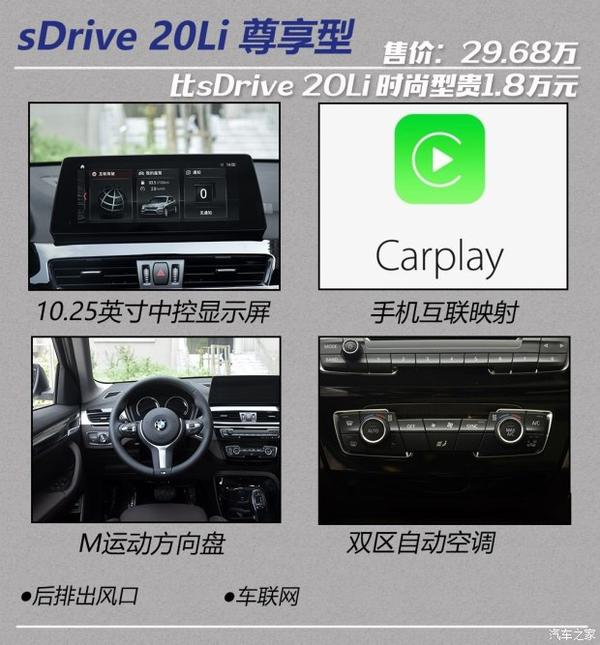 25英寸显示屏,手机互联映射功能(carplay/carlife),m运动方向盘,双区