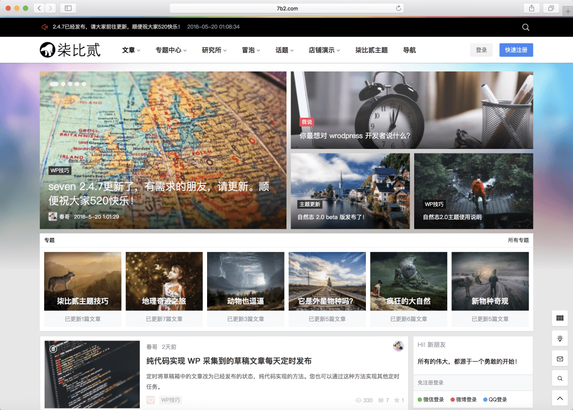 用wordpress做的网站