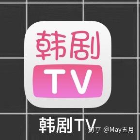 韩剧tv