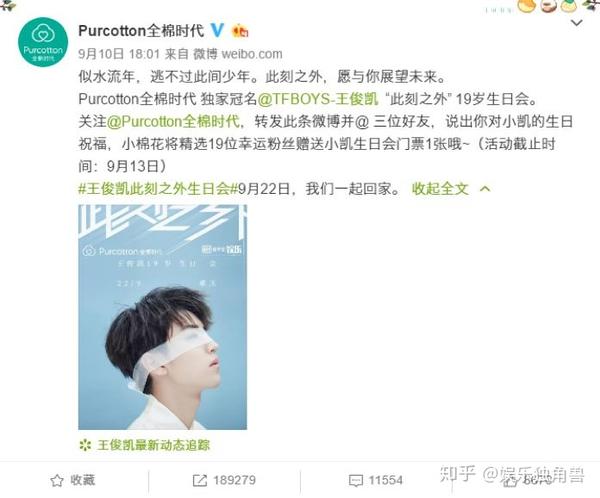 明星生日会门票大多由官方赠送给粉丝,如王俊凯生日会的大部分门票由