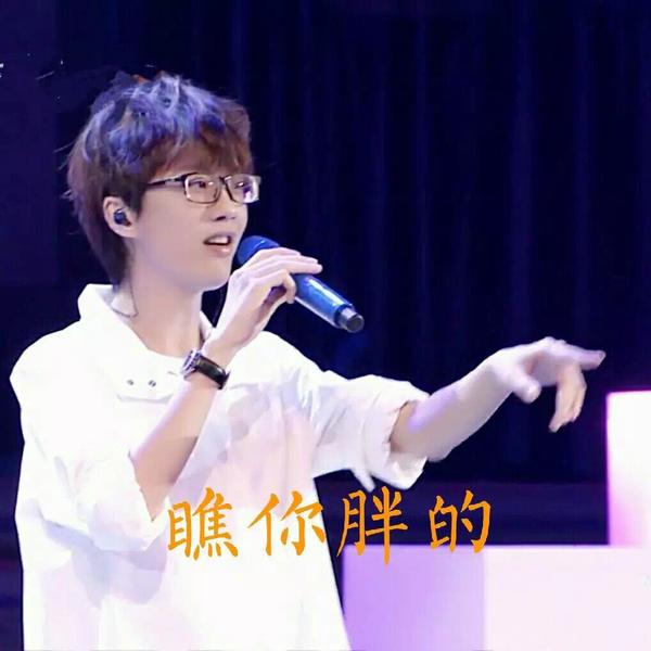 你觉得许嵩哪张照片最好笑?