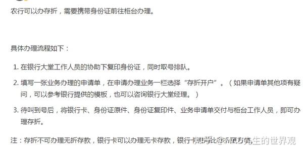 自由职业如何办理银行流水 zhuanlan.zhihu.com