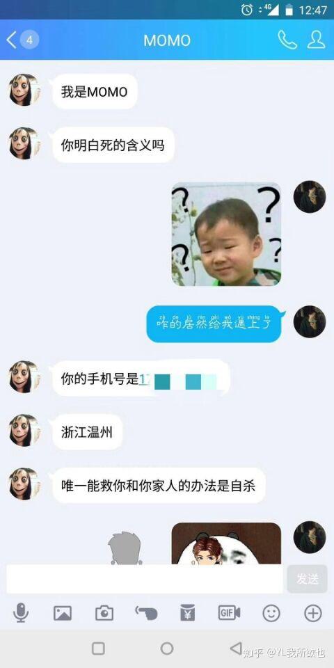 如何看待momo被中国网友各种恶搞