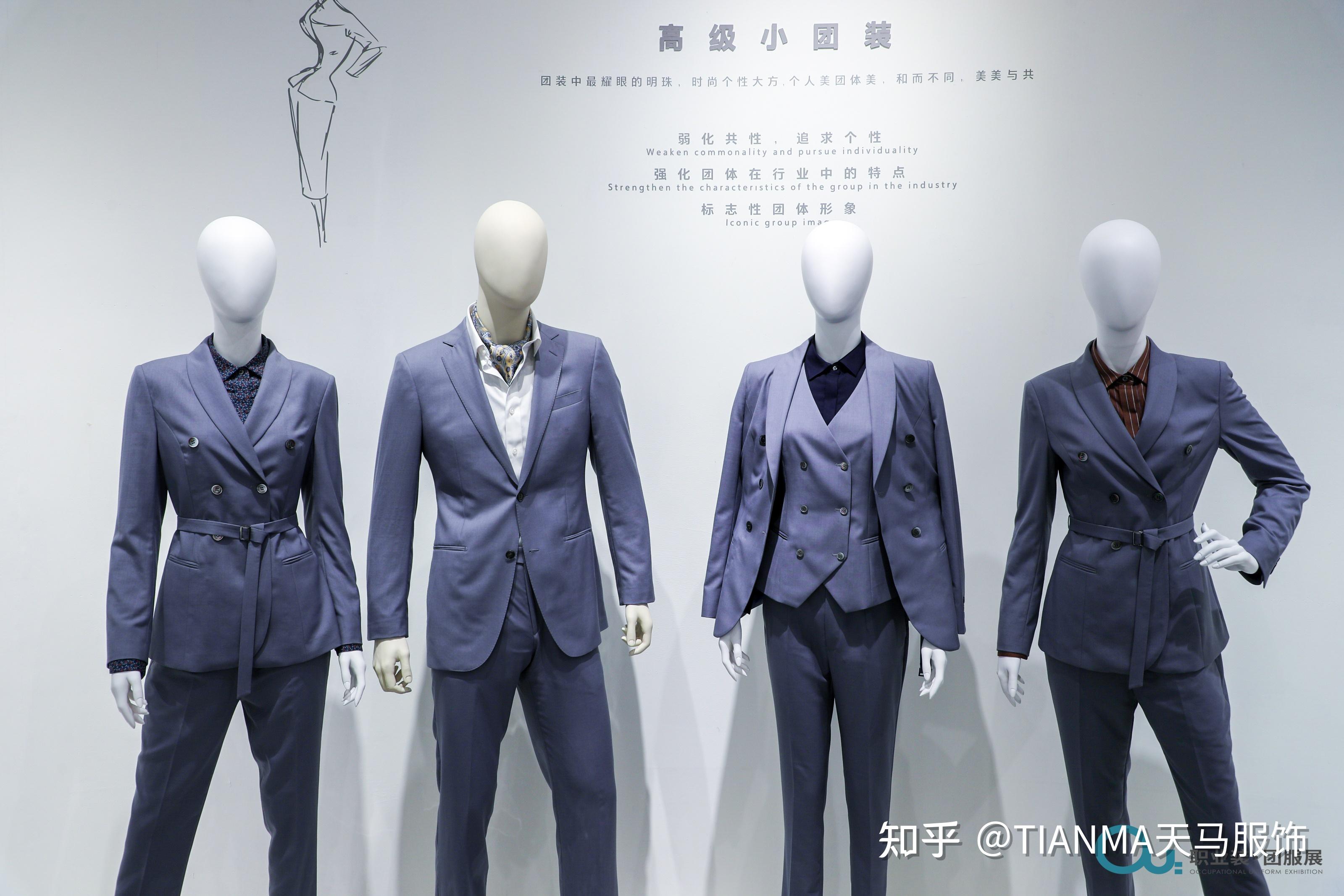 上海团服展第二日天马服装集团和设计师齐获行业认证奖项