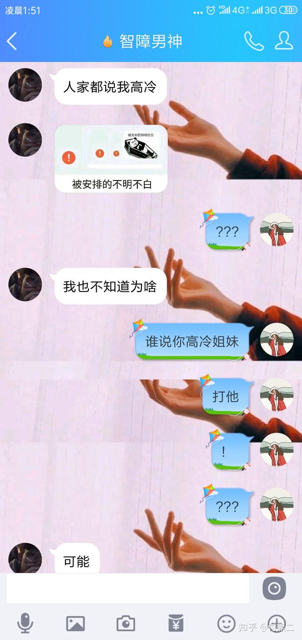 面基(网友见面)是一种怎样的体验?