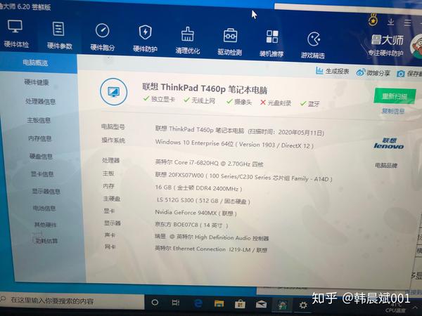 t460p升级4k杜比屏,测试机器t460p i7-6820hq,简单回复一下测试温度