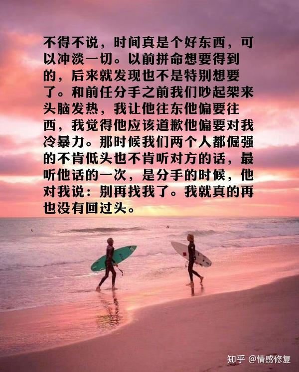 不要等失去了才懂得珍惜,有多少人是这样被分手的?