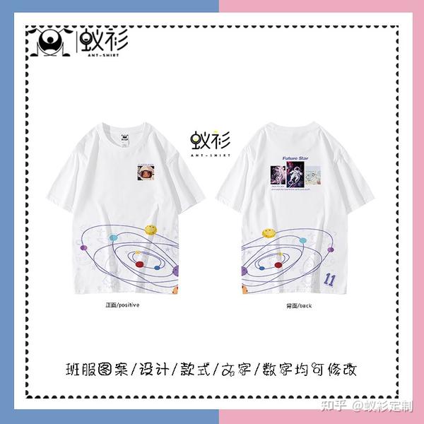 酷帅宇航员元素班服设计,是个狼孩子都爱!
