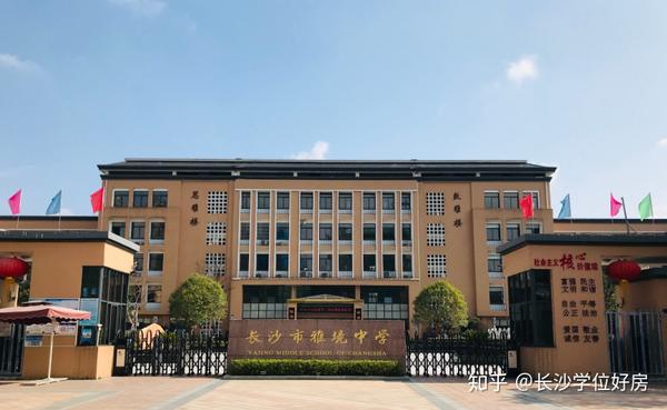 14,五矿万境水岸 《配套小学和初中:砂子塘万境水岸小学 雅境中学》