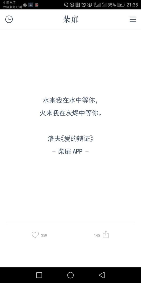 有哪些你很喜欢的句子或者个性签名?