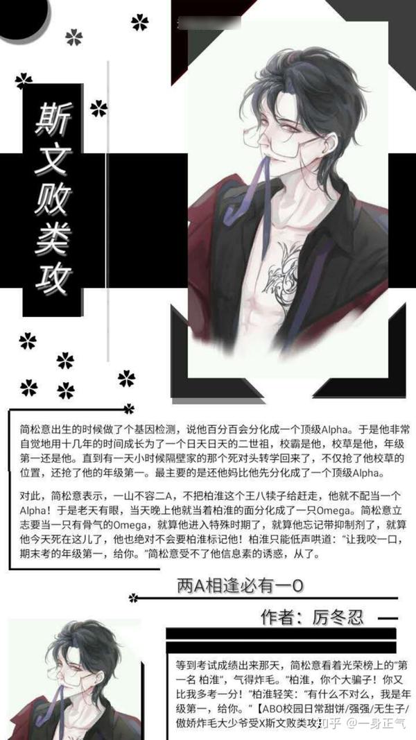 耽美文推荐09斯文败类攻合集00