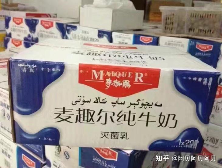 为什么中国牛奶又贵又难喝
