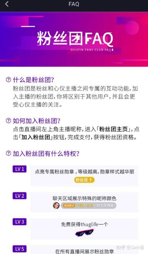 抖音粉丝点关注和进粉丝团的区别特别