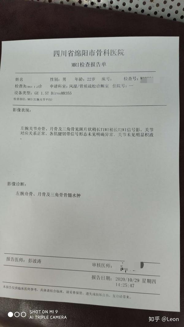 练拳击手腕崴伤手腕疼了四五个月前几天拍核磁共振