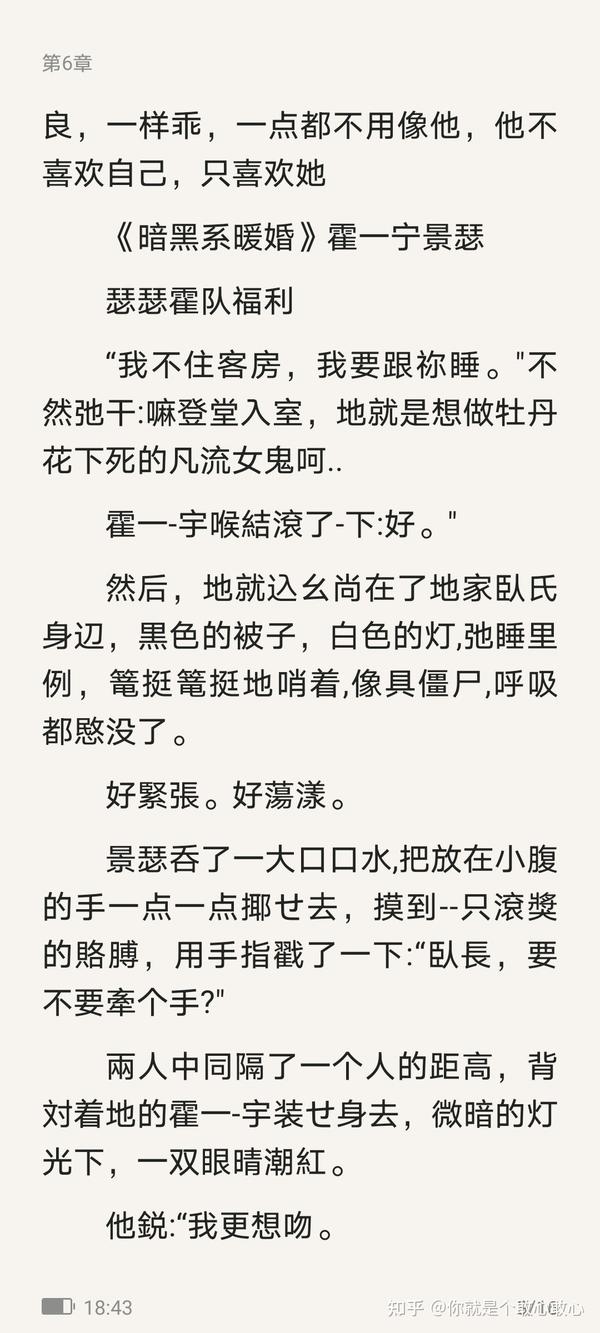 暗黑系暖婚番外小清欢痛仰偷偷藏不住病名为你他最野了等等番外