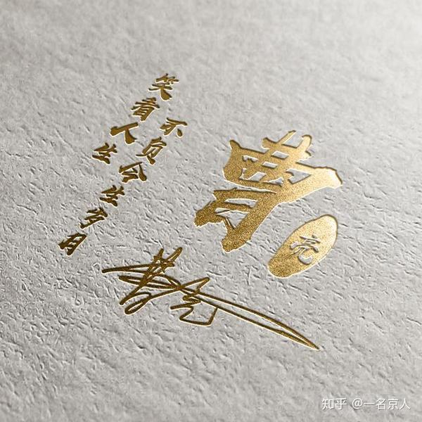 15款奢华烫金姓氏头像壁纸设计快来找找你的