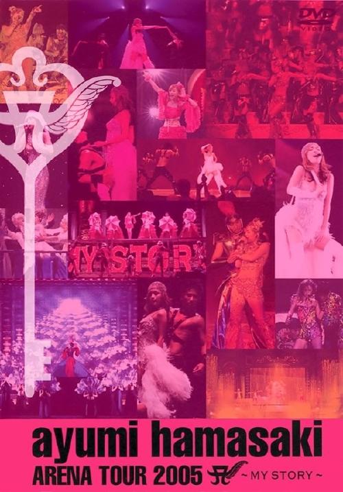 【滨崎步live评测no.1】arena tour 2005~my story
