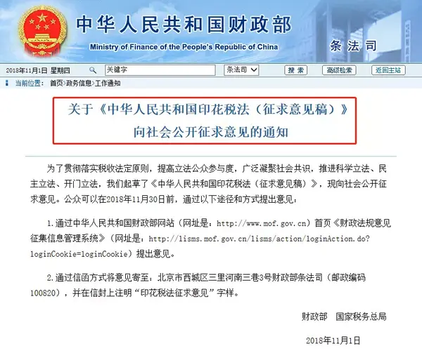 保险书籍要交印花税资料保险印花税建筑设计财险合同图片