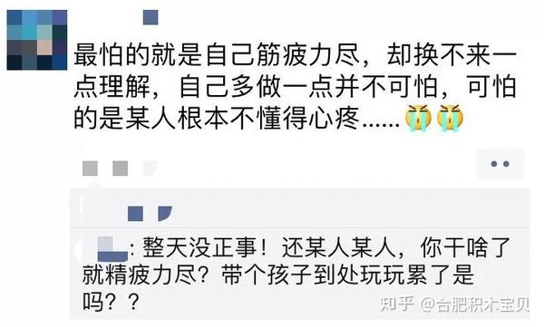 【积木宝贝分享】凌晨1点发朋友圈,老公的回复让人气炸:最怕你累到