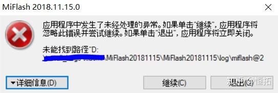 小米5手机获取root权限踩坑记录