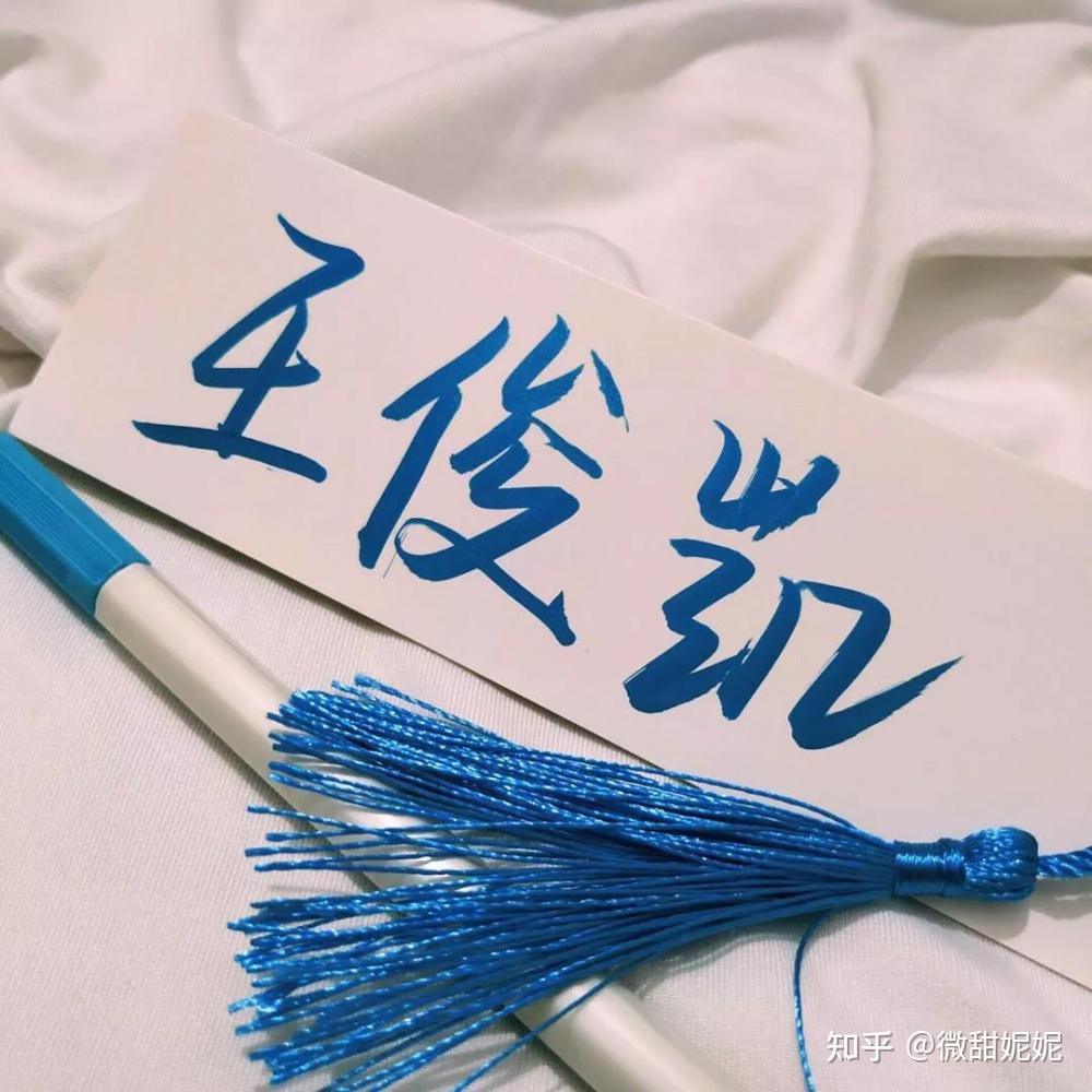 王俊凯语录不要暴躁要温柔