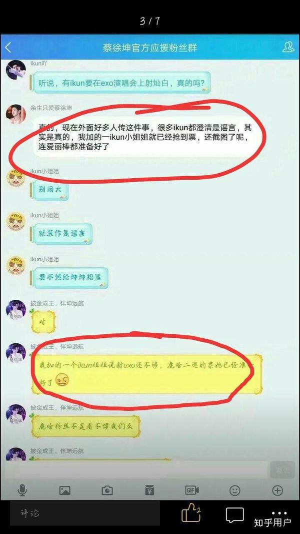 如何看待蔡徐坤粉丝?