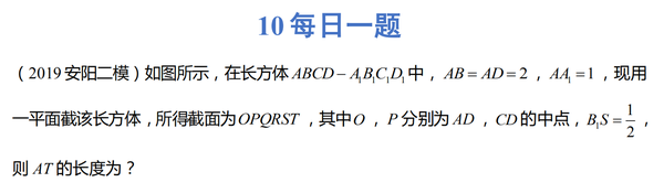 呆哥数学每日一题 ——求线段长度