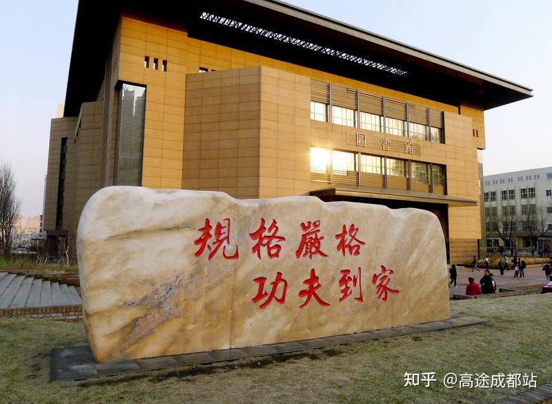 【国家会计学院—不做假账【西安科技大学—祖国利益高于一切