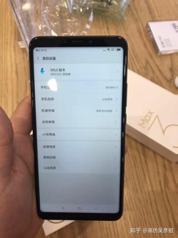 如何评价2018年7月19日发布的小米max3
