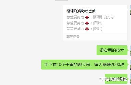 副业揭秘虚拟恋人陪聊天员项目是什么一天真的可以赚200吗