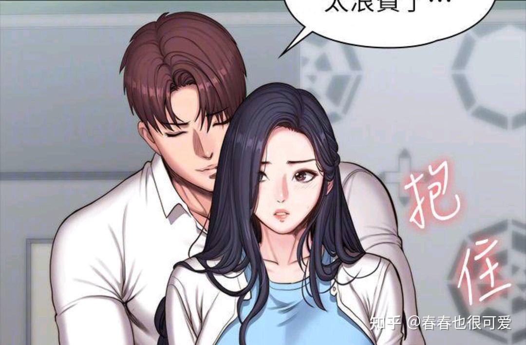 人气韩漫《健身教练》
