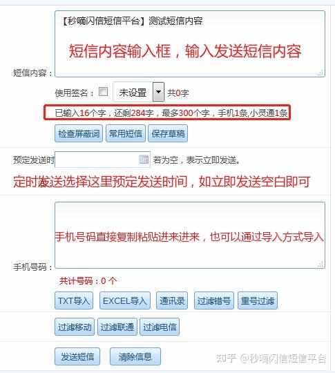 的短信端口与互联网连接实现与客户指定号码进行批量发送和自定义发送