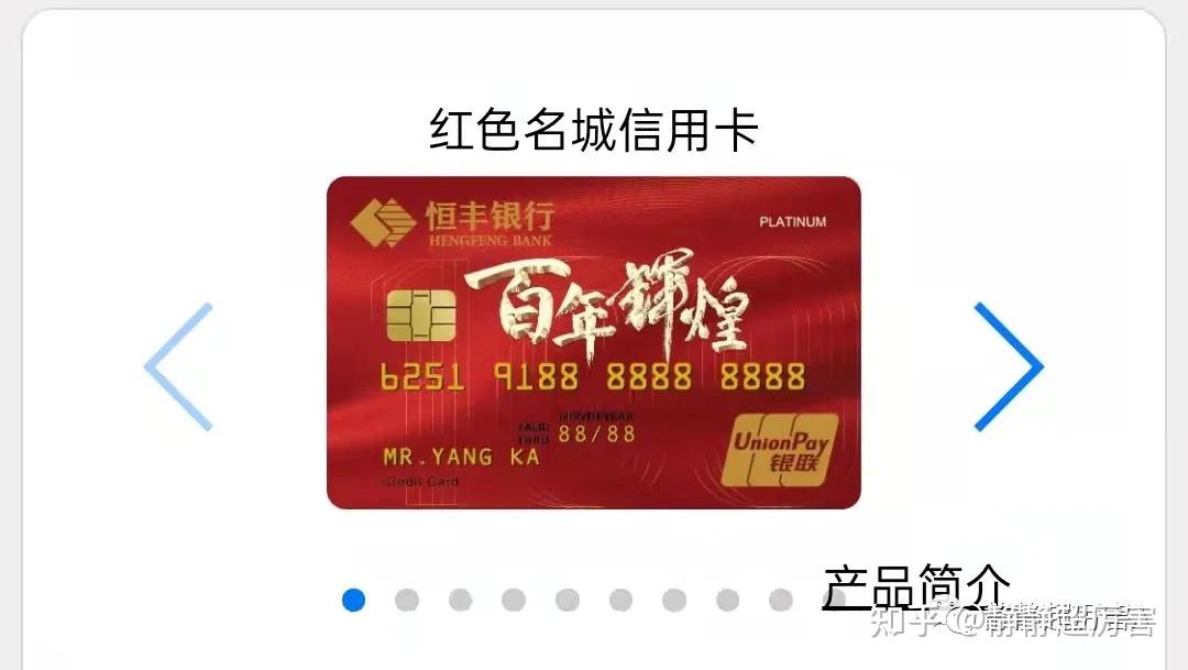 恒丰银行新卡上线hua群体专属信用卡人均15000左右