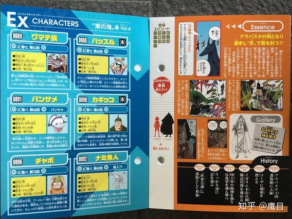 talkop汉化海贼王资料集生命卡onepiece图鉴全图翻译亮点解读沙之国白
